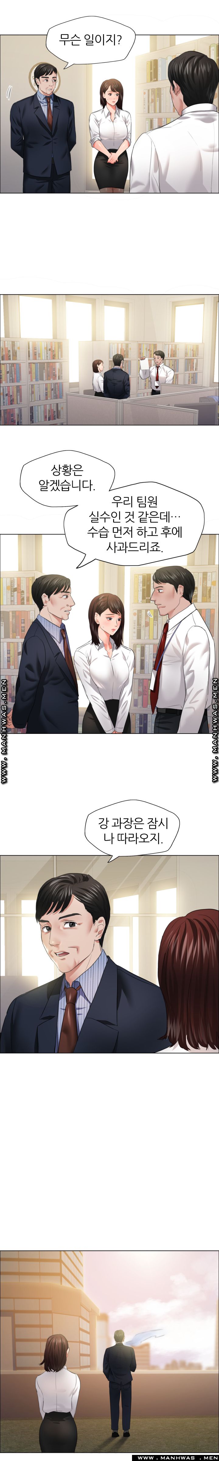 Nan year (My Year) Raw - Chapter 24 Page 11