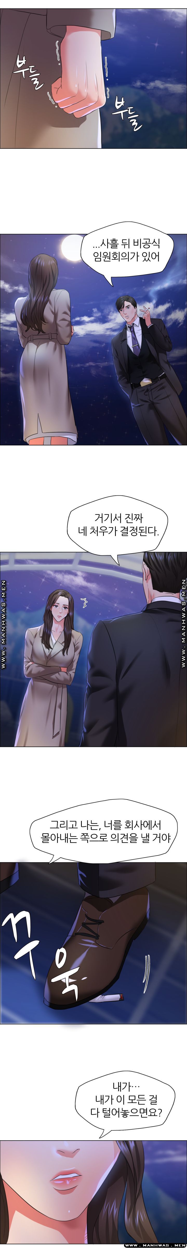 Nan year (My Year) Raw - Chapter 28 Page 13