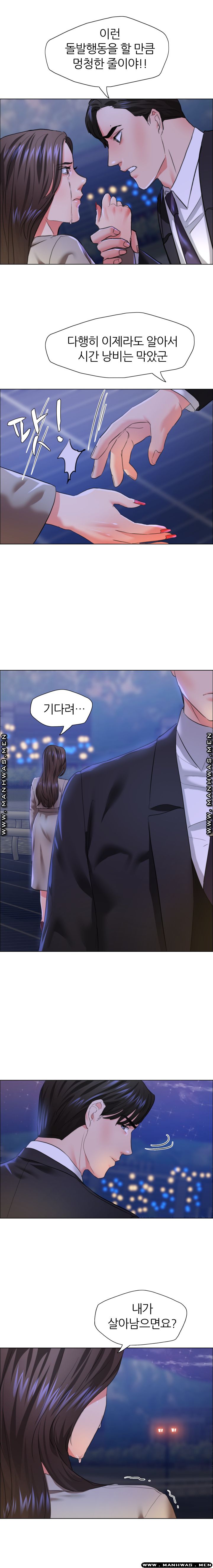 Nan year (My Year) Raw - Chapter 28 Page 16