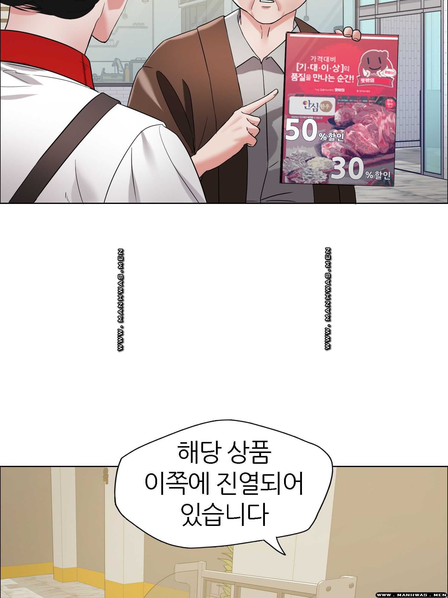 Nan year (My Year) Raw - Chapter 29 Page 34