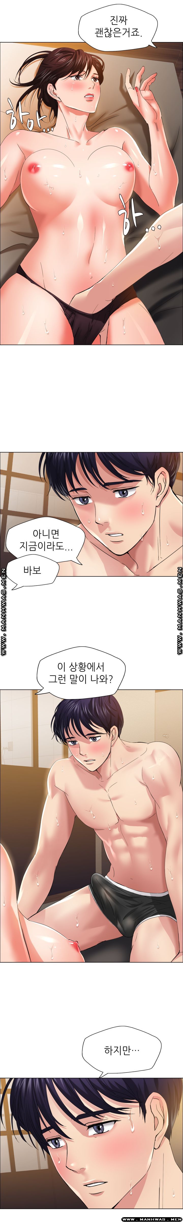 Nan year (My Year) Raw - Chapter 31 Page 3