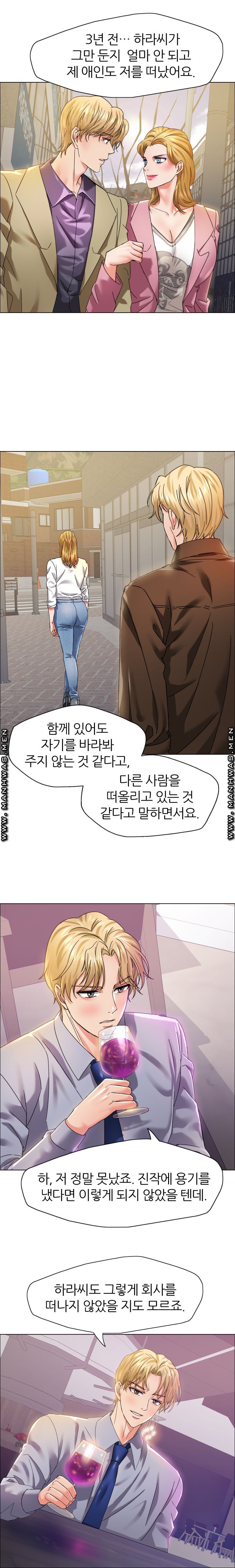 Nan year (My Year) Raw - Chapter 36 Page 7