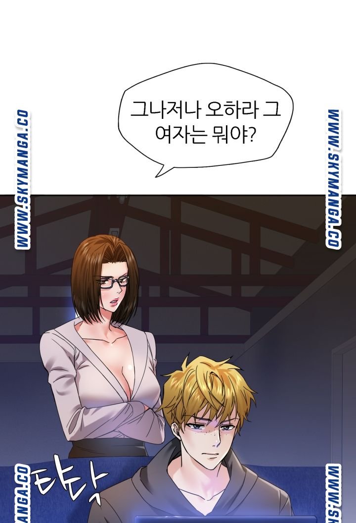 Nan year (My Year) Raw - Chapter 45 Page 24