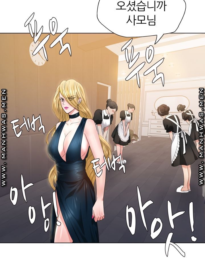 Nan year (My Year) Raw - Chapter 48 Page 65