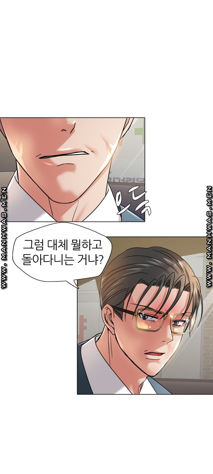 Nan year (My Year) Raw - Chapter 49 Page 44