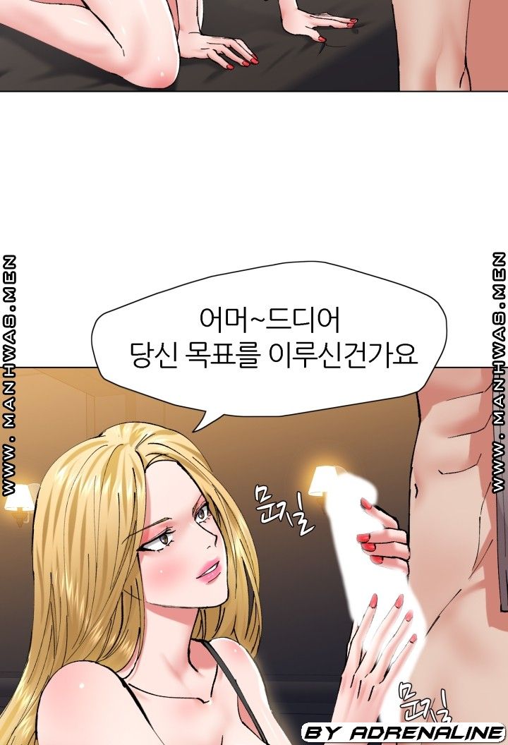 Nan year (My Year) Raw - Chapter 54 Page 33