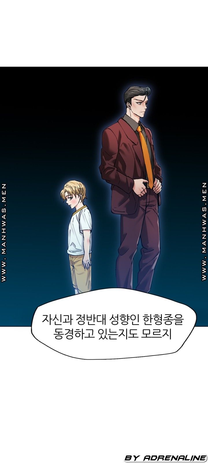 Nan year (My Year) Raw - Chapter 56 Page 6