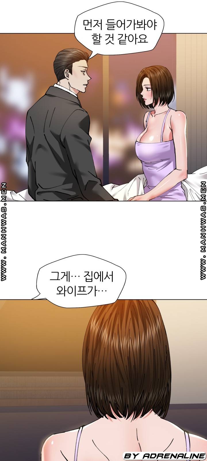 Nan year (My Year) Raw - Chapter 59 Page 31