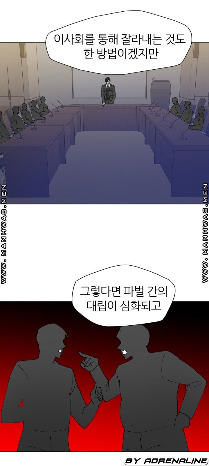 Nan year (My Year) Raw - Chapter 62 Page 43