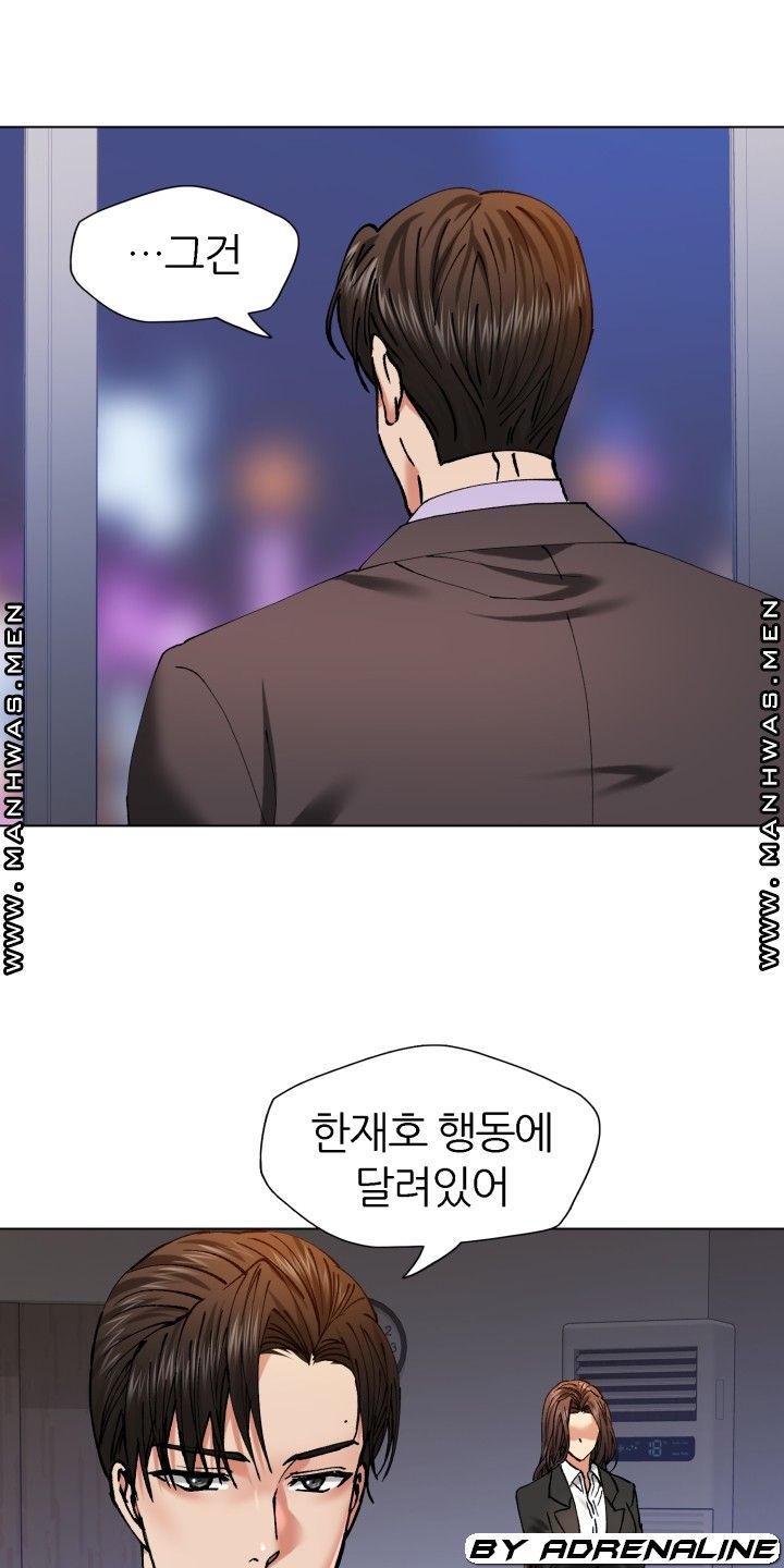 Nan year (My Year) Raw - Chapter 62 Page 50