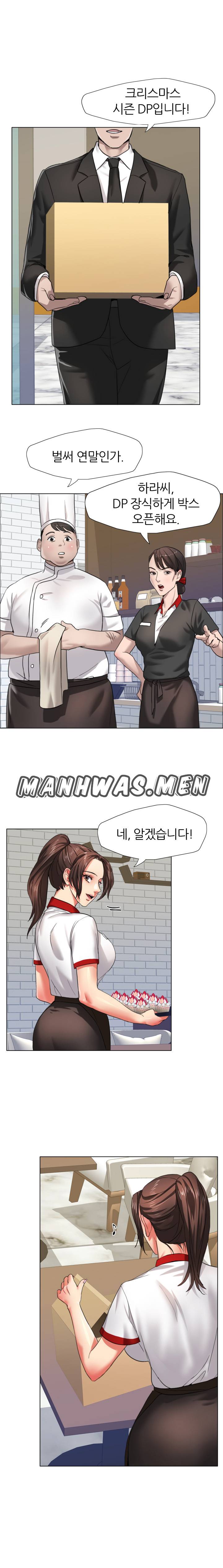 Nan year (My Year) Raw - Chapter 7 Page 3