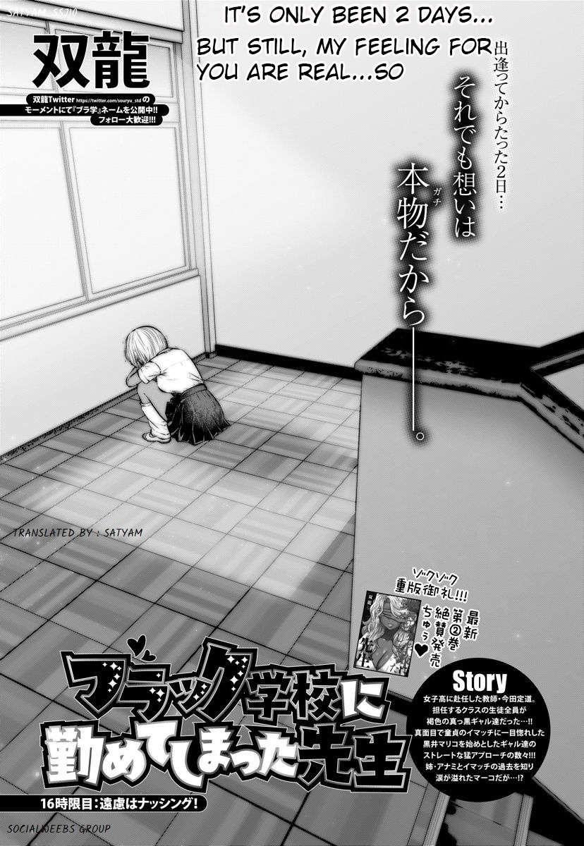 Black Gakkou ni Tsutometeshimatta Sensei - Chapter 16.1 Page 1