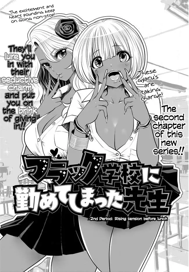 Black Gakkou ni Tsutometeshimatta Sensei - Chapter 2 Page 1