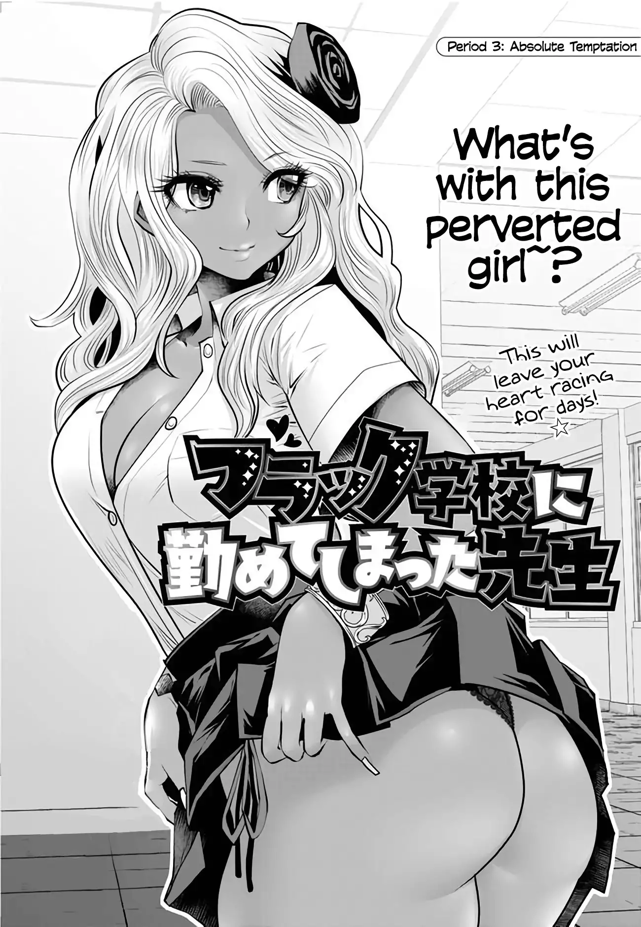 Black Gakkou ni Tsutometeshimatta Sensei - Chapter 3 Page 1