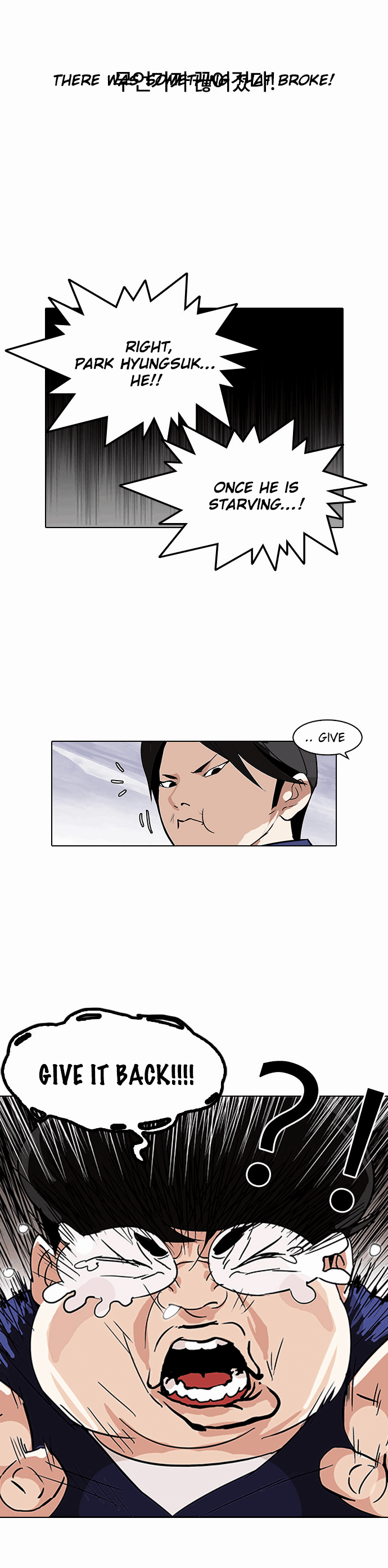 Lookism - Chapter 112 Page 31
