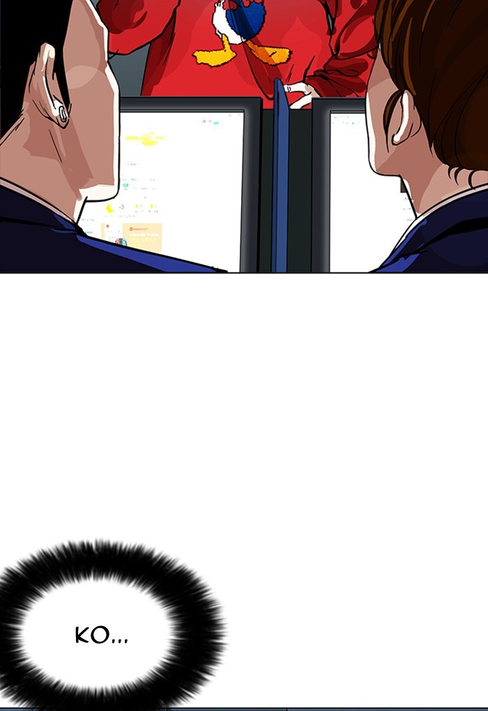 Lookism - Chapter 168 Page 2