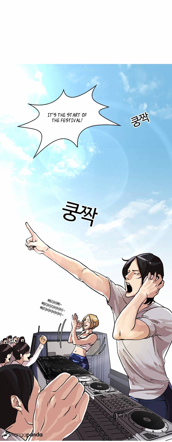 Lookism - Chapter 24 Page 4