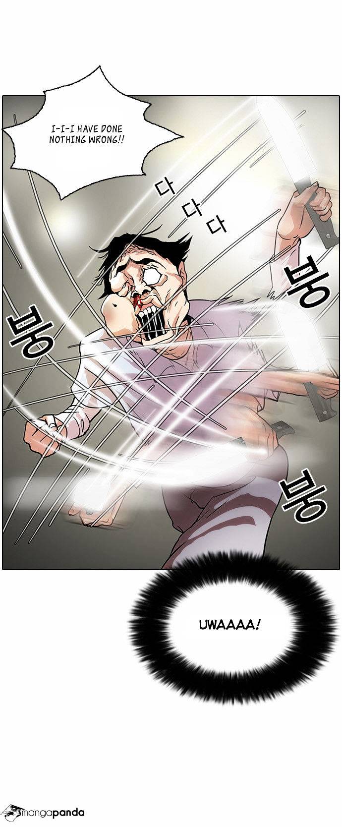 Lookism - Chapter 33 Page 14