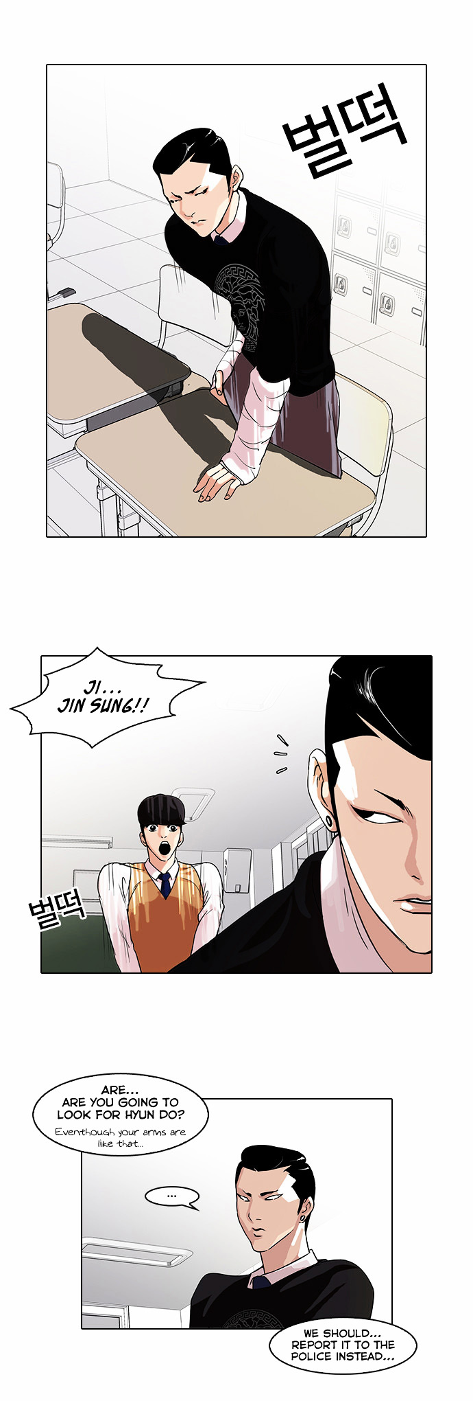 Lookism - Chapter 66 Page 19