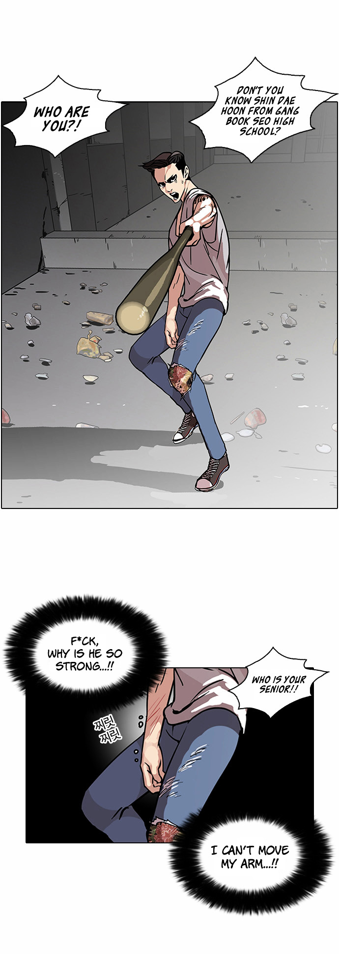 Lookism - Chapter 68 Page 4