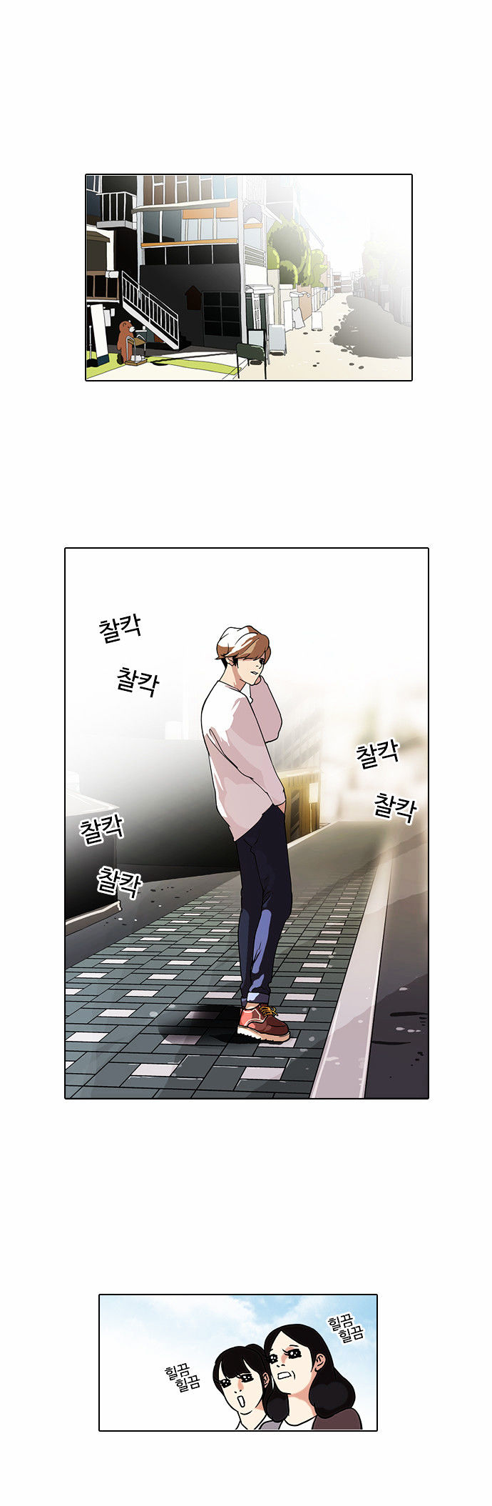 Lookism - Chapter 72 Page 1