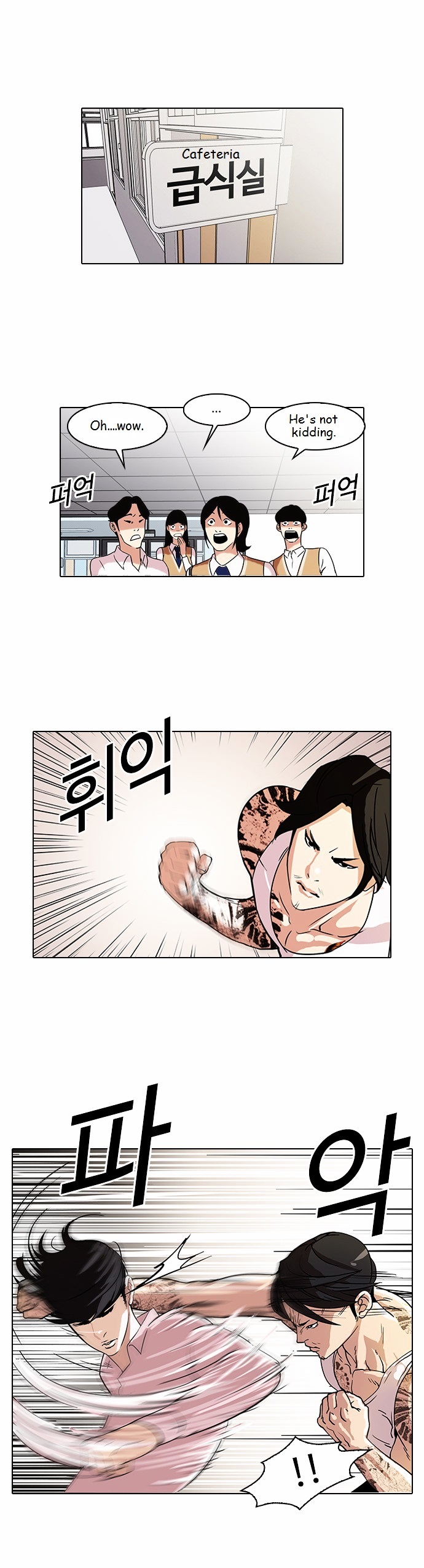 Lookism - Chapter 79 Page 1