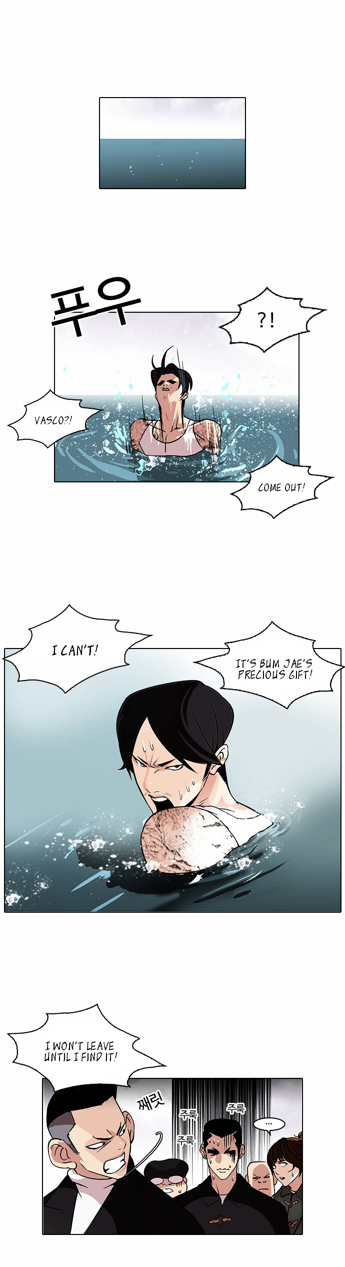 Lookism - Chapter 82 Page 1