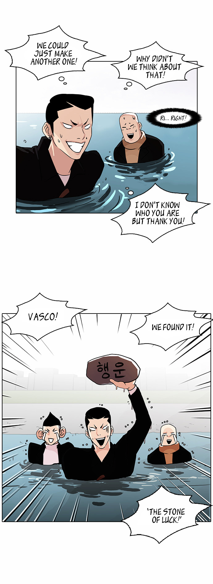 Lookism - Chapter 82 Page 23