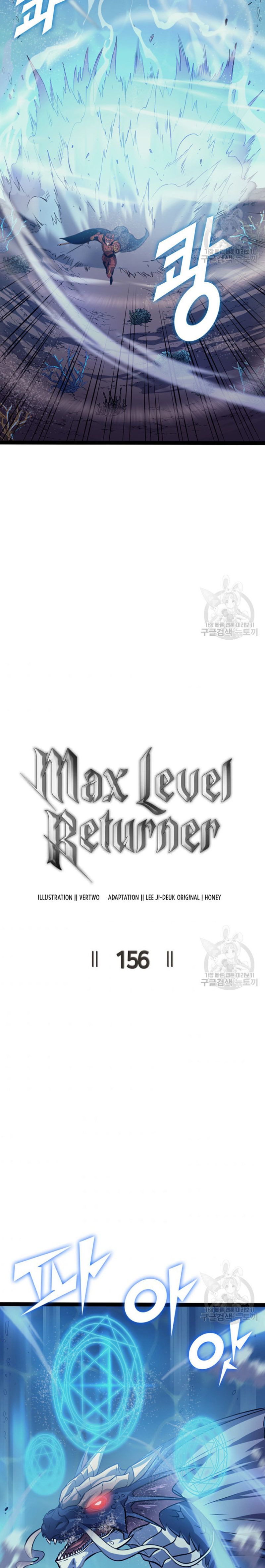 Max Level Returner - Chapter 156 Page 4