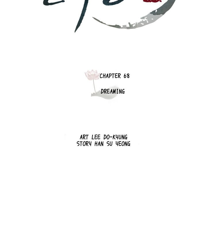 Yeon Lok Heun - Chapter 68 Page 16