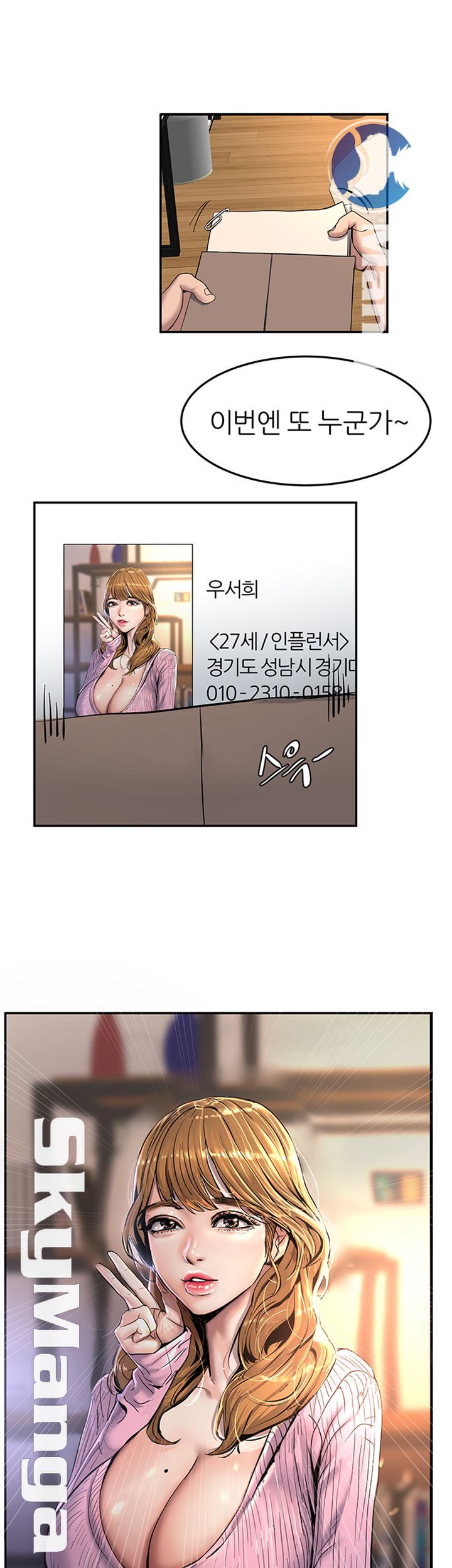 S Patch Raw - Chapter 10 Page 20