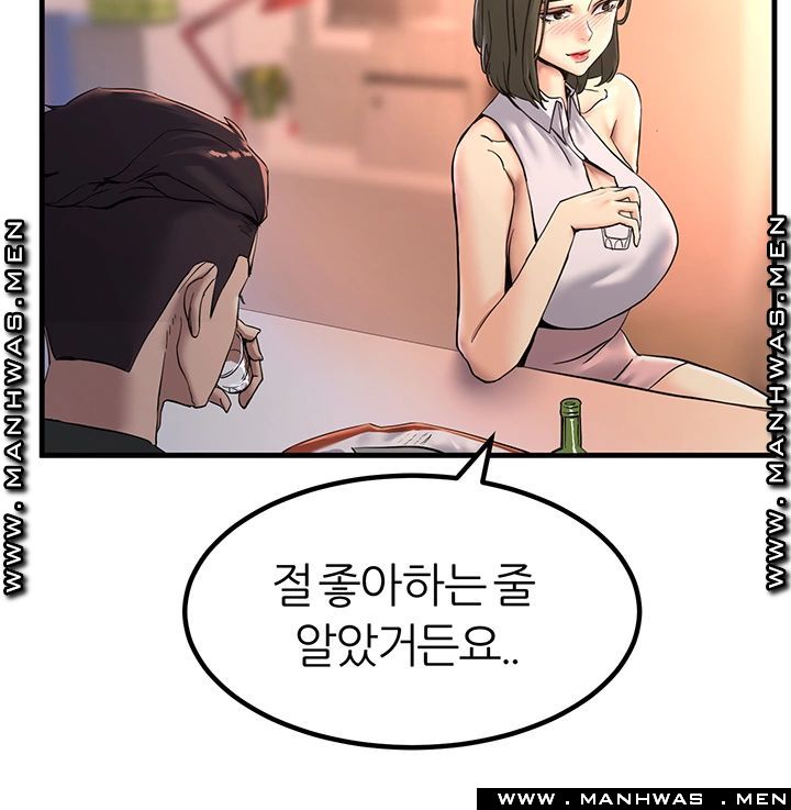 S Patch Raw - Chapter 15 Page 24