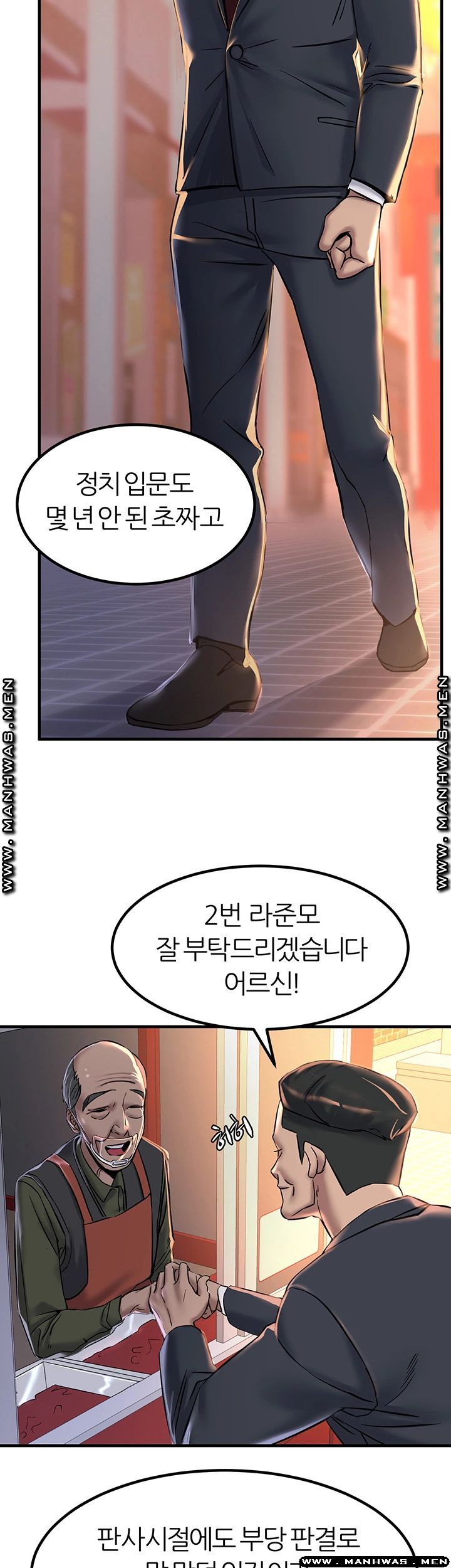 S Patch Raw - Chapter 16 Page 13