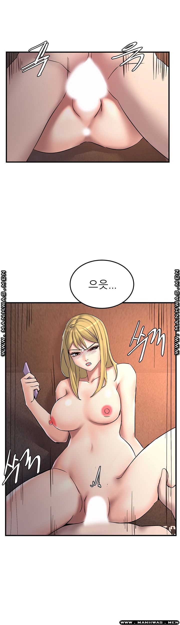 S Patch Raw - Chapter 20 Page 2