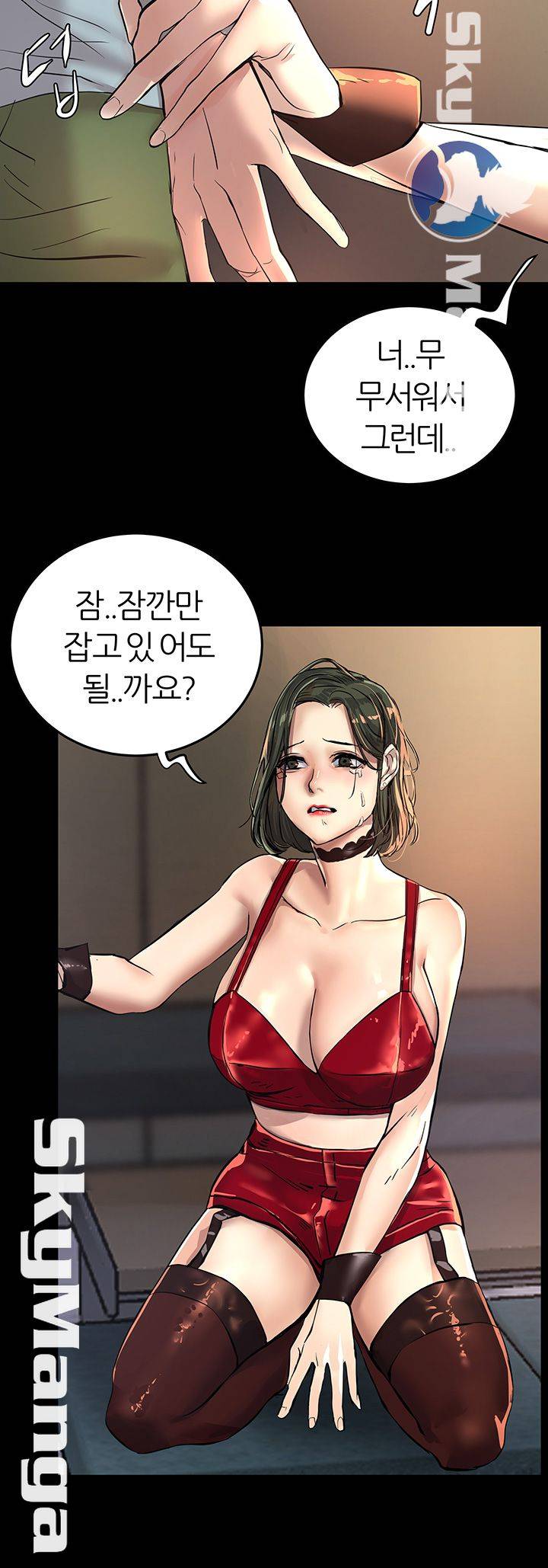 S Patch Raw - Chapter 3 Page 41