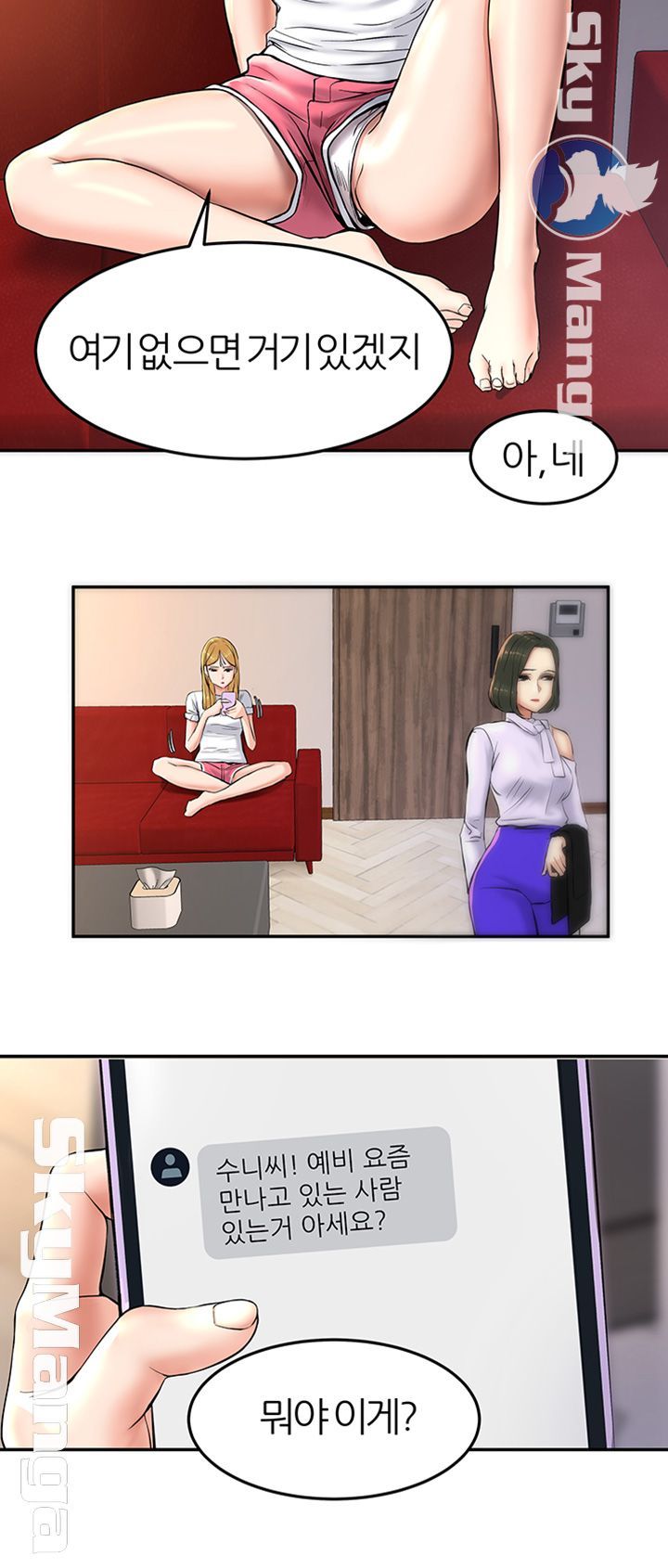 S Patch Raw - Chapter 5 Page 39