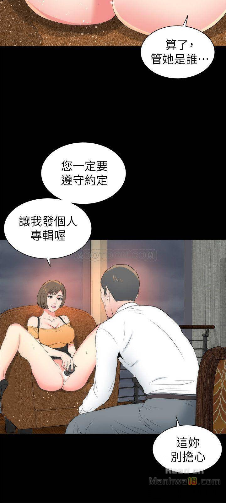 Mother And Daughter Next Door Raw - Chapter 34 Page 24