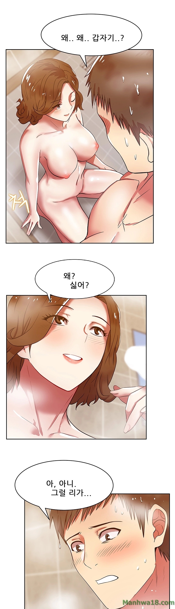 Wifes Friend Raw - Chapter 10 Page 18