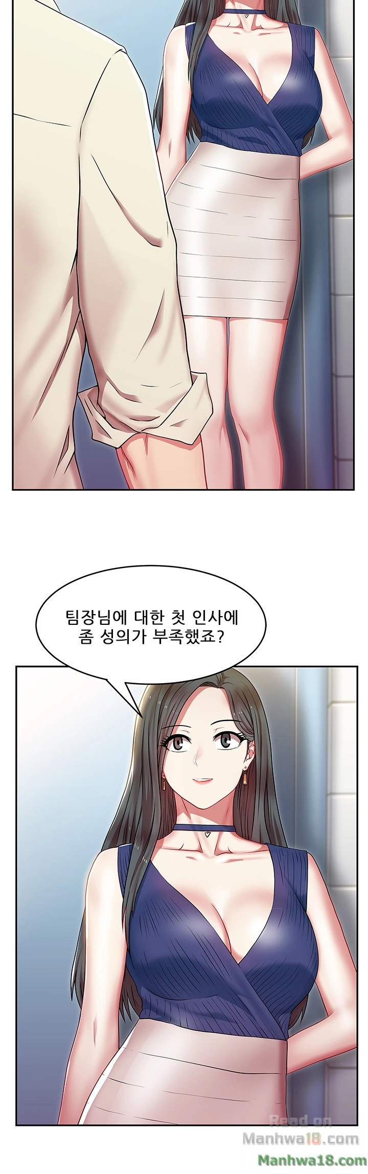 Wifes Friend Raw - Chapter 2 Page 24