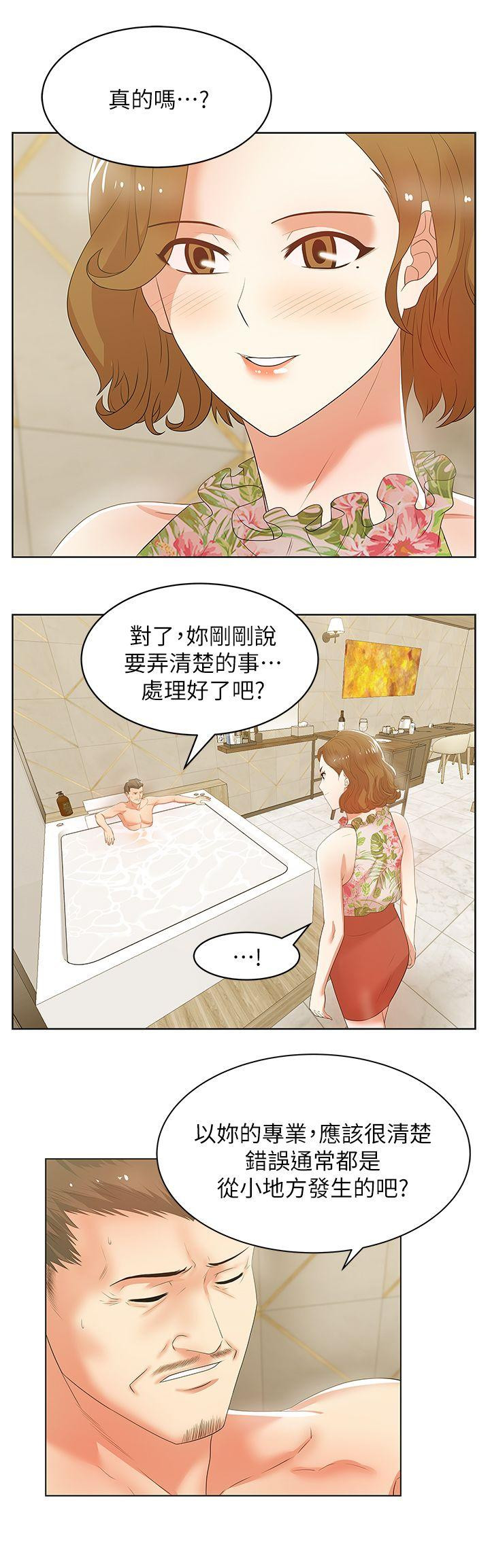 Wifes Friend Raw - Chapter 26 Page 9