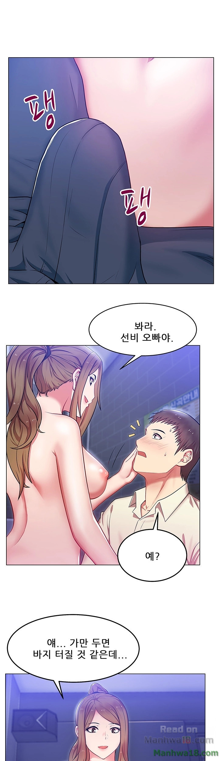 Wifes Friend Raw - Chapter 3 Page 12
