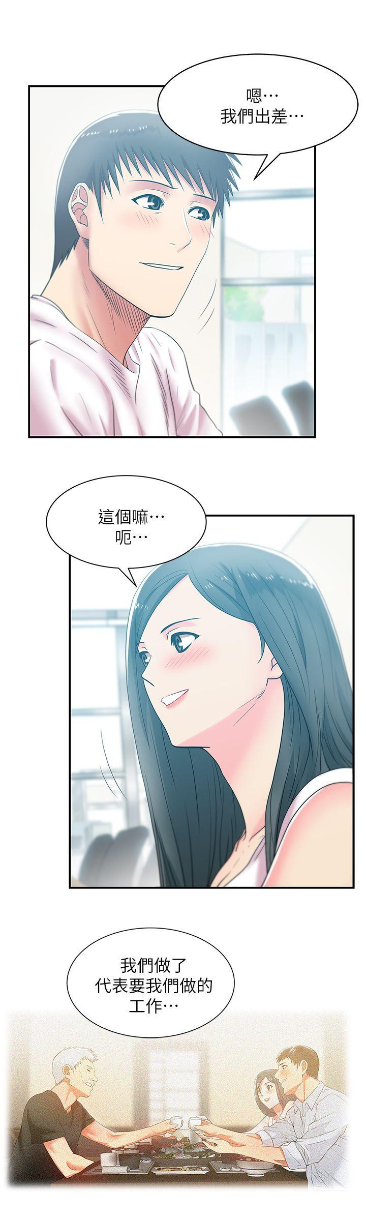 Wifes Friend Raw - Chapter 30 Page 8