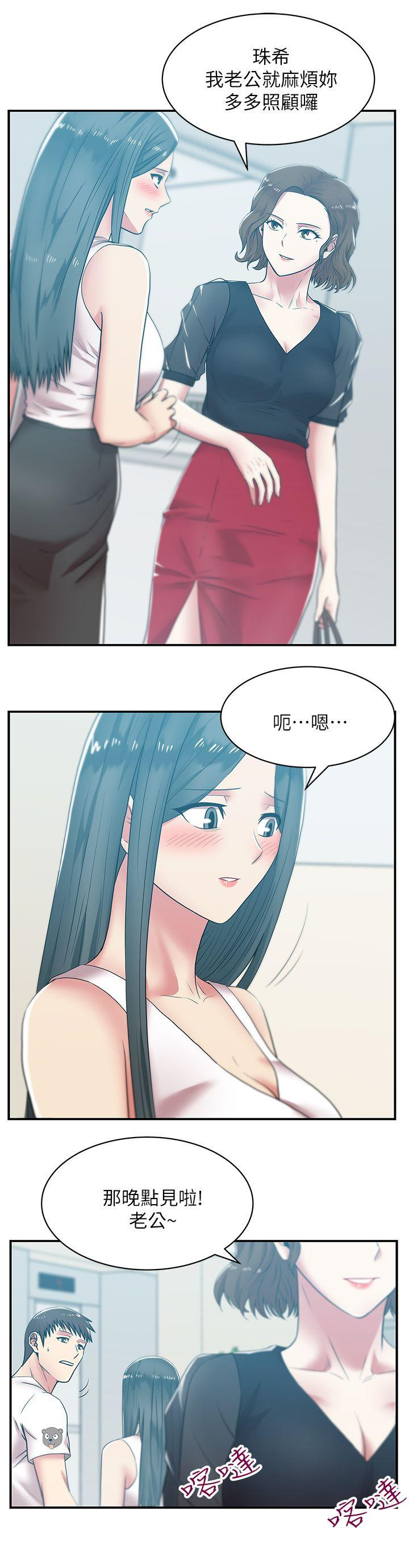 Wifes Friend Raw - Chapter 32 Page 8