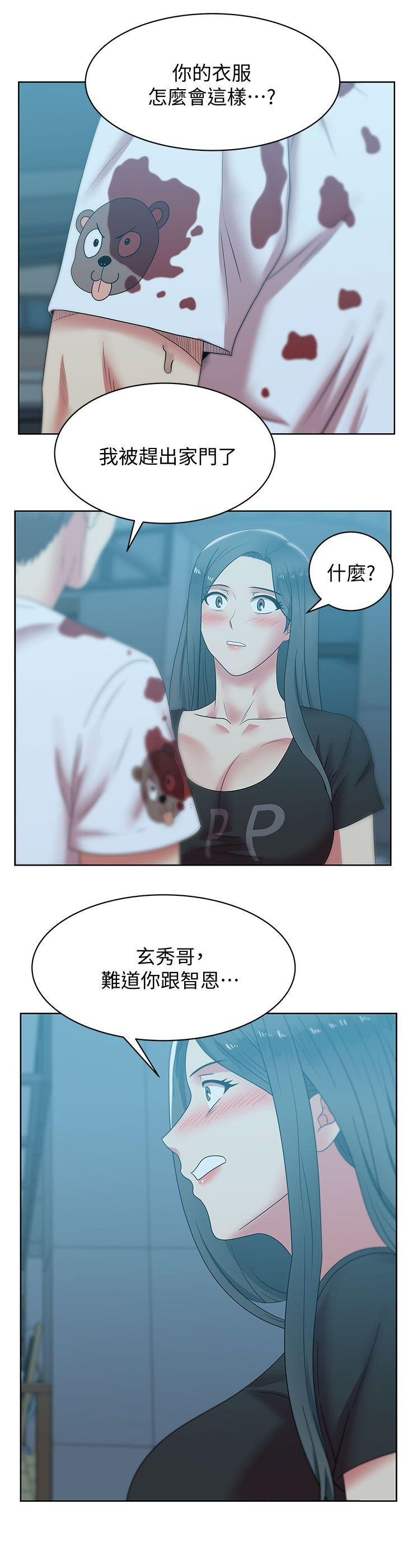 Wifes Friend Raw - Chapter 37 Page 26