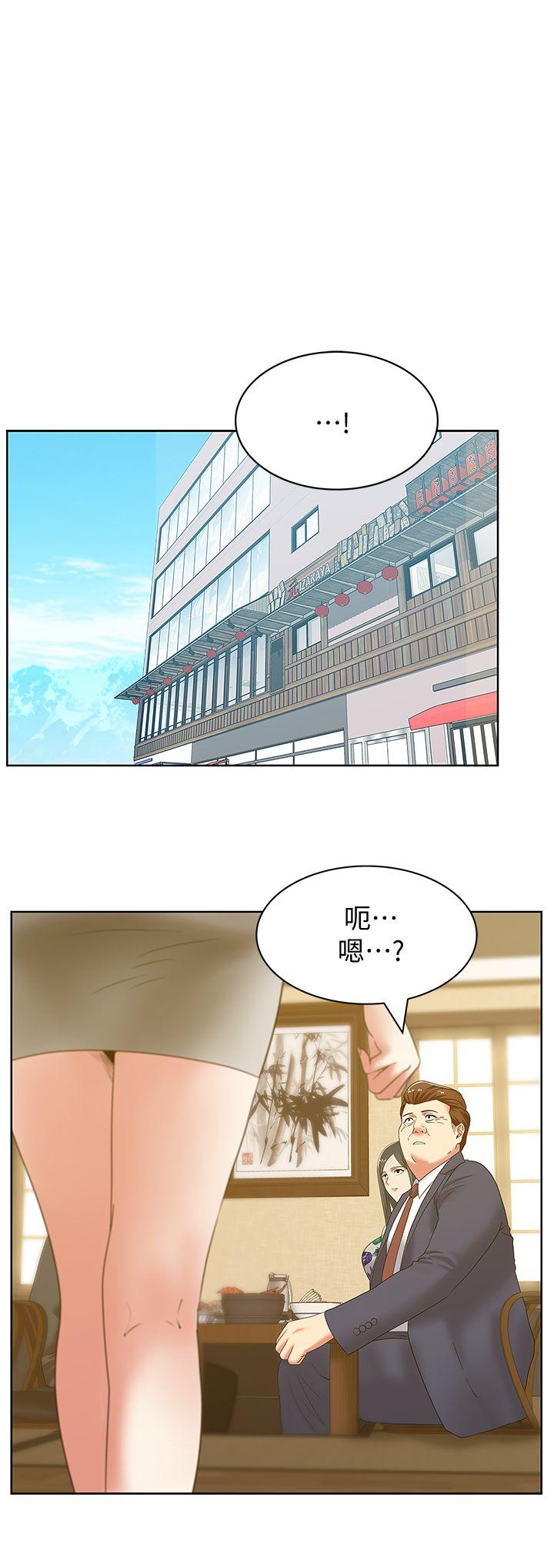 Wifes Friend Raw - Chapter 44 Page 6
