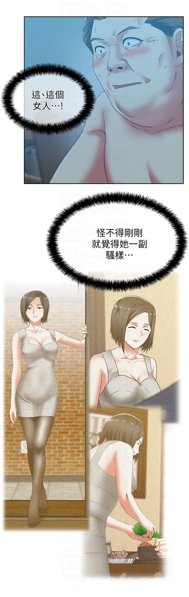 Wifes Friend Raw - Chapter 46 Page 27