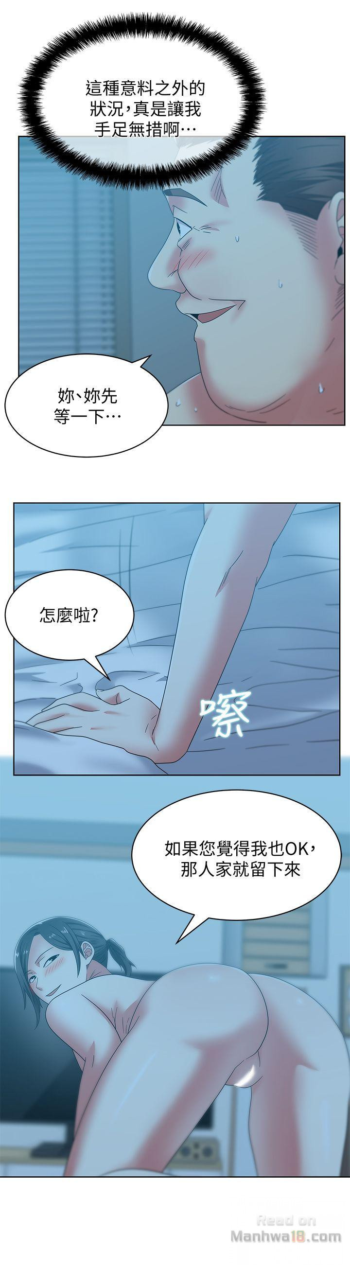 Wifes Friend Raw - Chapter 47 Page 6