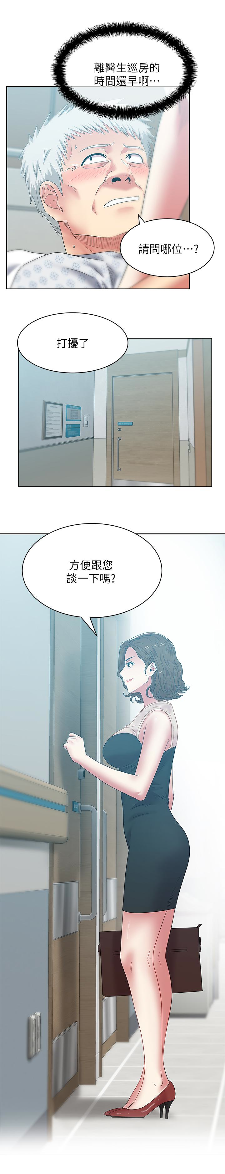 Wifes Friend Raw - Chapter 51 Page 6