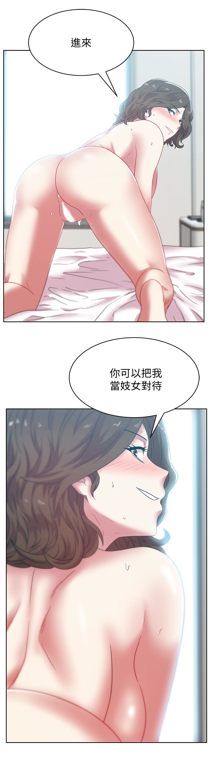 Wifes Friend Raw - Chapter 56 Page 20