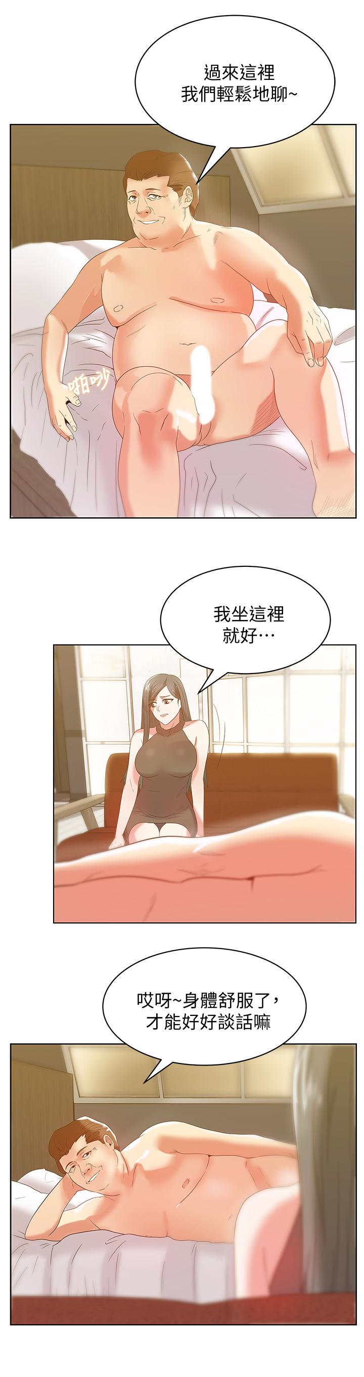 Wifes Friend Raw - Chapter 58 Page 21